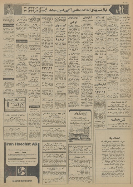 پرونده:Ettelaat13531224.pdf