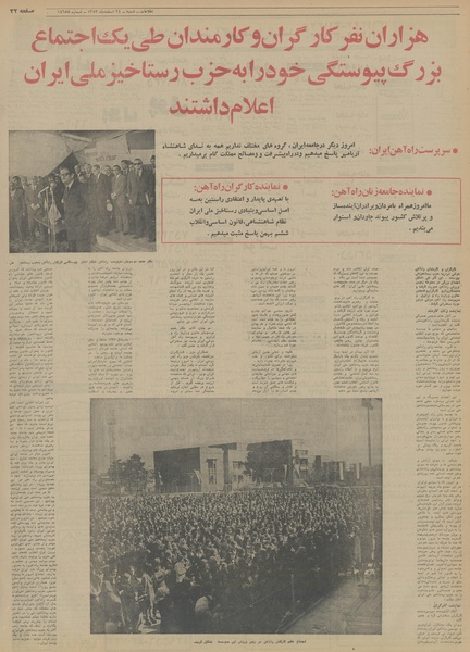 پرونده:Ettelaat13531224.pdf