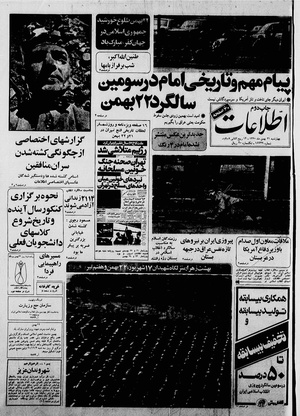 Ettelaat13601121.pdf