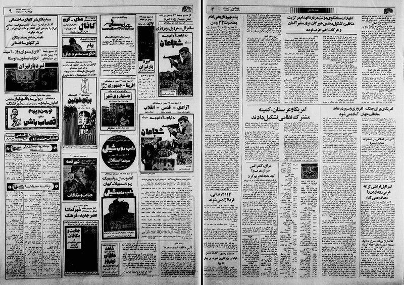 پرونده:Ettelaat13601121.pdf