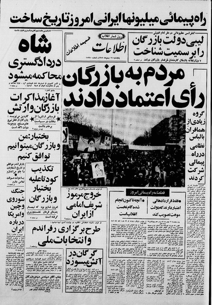 پرونده:Ettelaat13601121.pdf