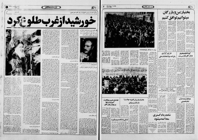 پرونده:Ettelaat13601121.pdf