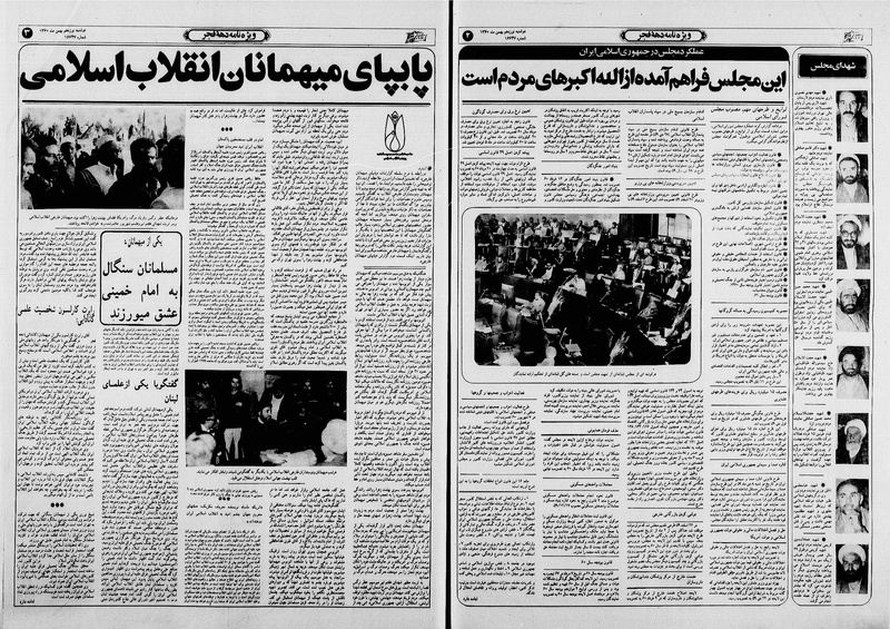 پرونده:Ettelaat13601121.pdf