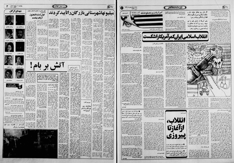 پرونده:Ettelaat13601121.pdf