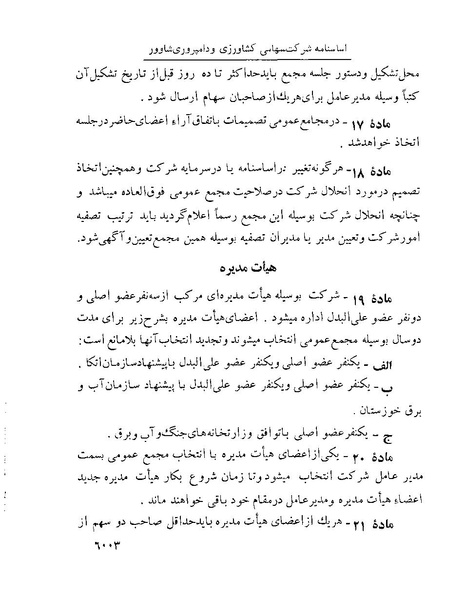 پرونده:Majlis Melli 22 Vol 13.pdf