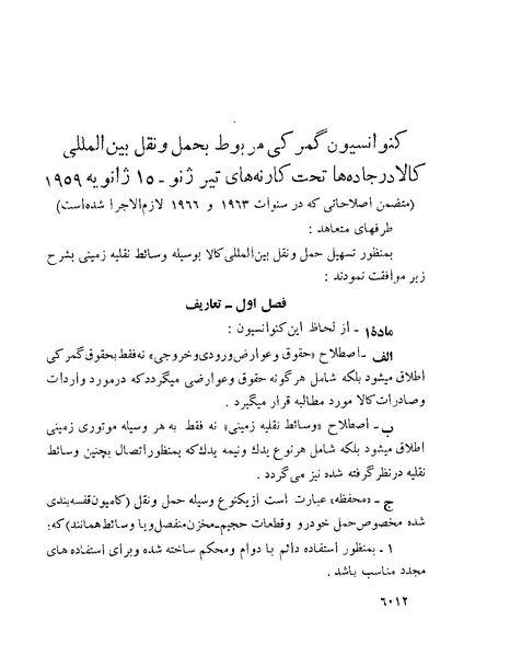 پرونده:Majlis Melli 22 Vol 13.pdf