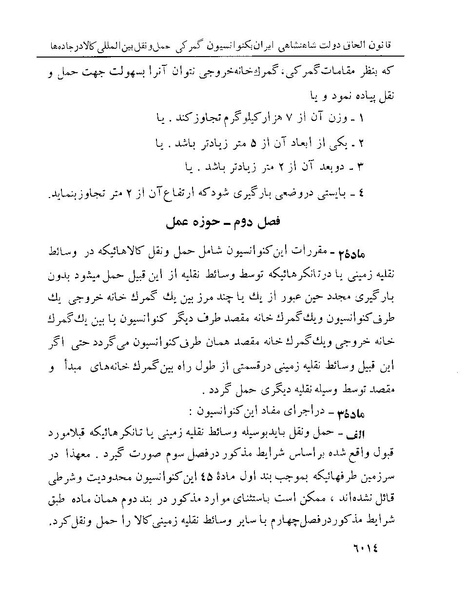 پرونده:Majlis Melli 22 Vol 13.pdf