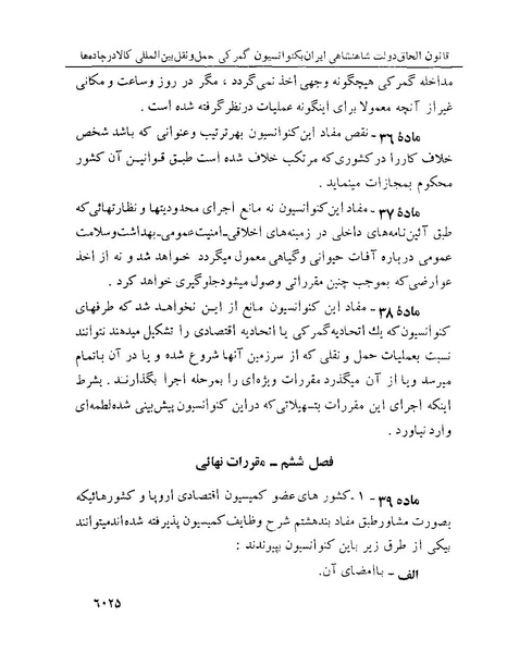 پرونده:Majlis Melli 22 Vol 13.pdf