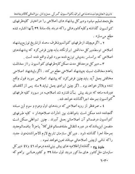 پرونده:Majlis Melli 22 Vol 13.pdf