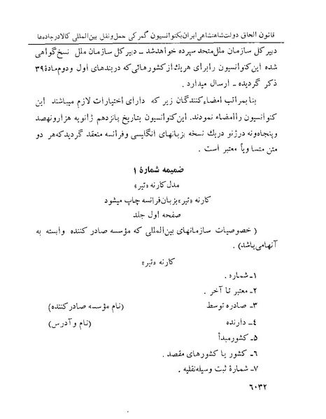 پرونده:Majlis Melli 22 Vol 13.pdf