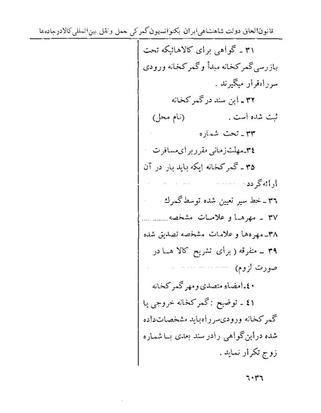 پرونده:Majlis Melli 22 Vol 13.pdf