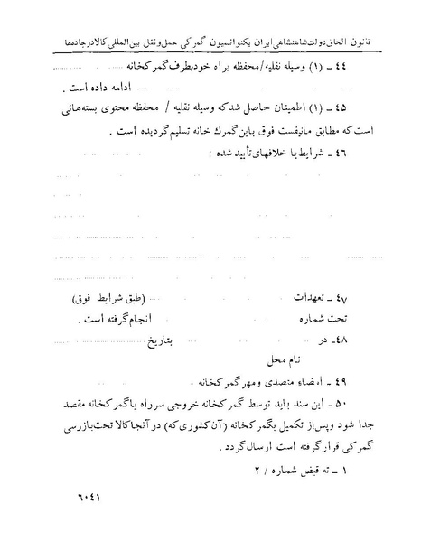 پرونده:Majlis Melli 22 Vol 13.pdf