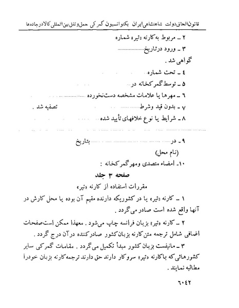 پرونده:Majlis Melli 22 Vol 13.pdf