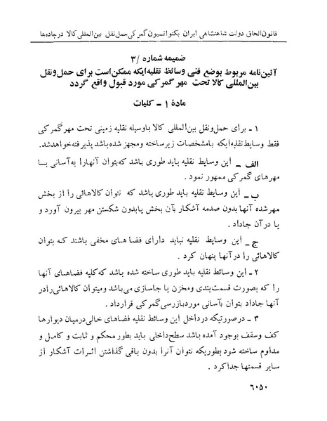 پرونده:Majlis Melli 22 Vol 13.pdf