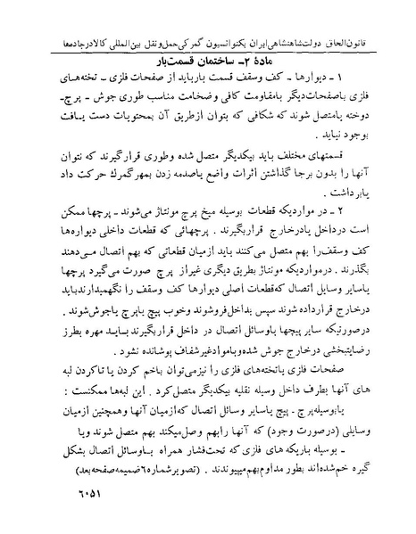 پرونده:Majlis Melli 22 Vol 13.pdf