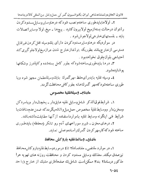 پرونده:Majlis Melli 22 Vol 13.pdf