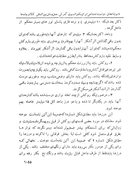 پرونده:Majlis Melli 22 Vol 13.pdf