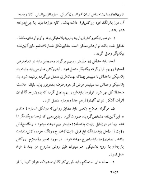 پرونده:Majlis Melli 22 Vol 13.pdf