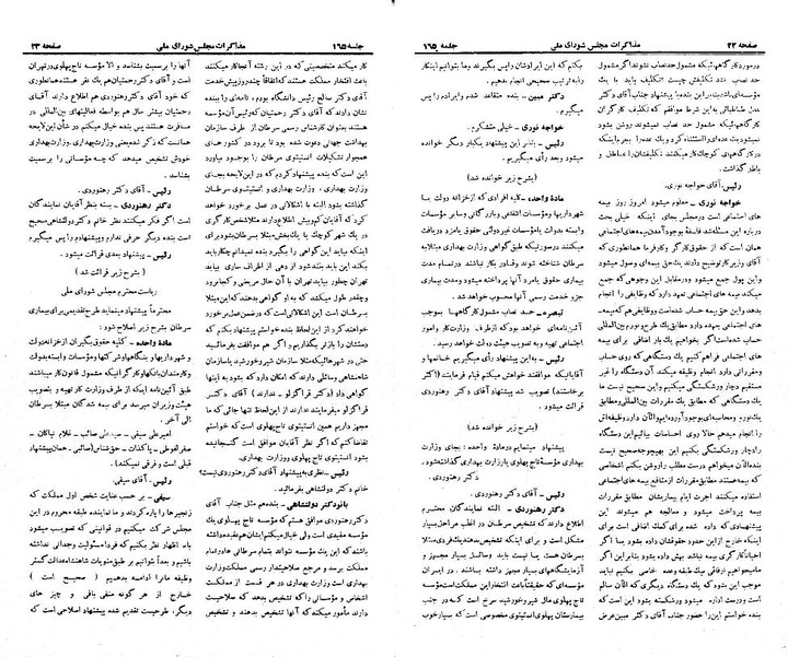 پرونده:Moz 21 165.pdf