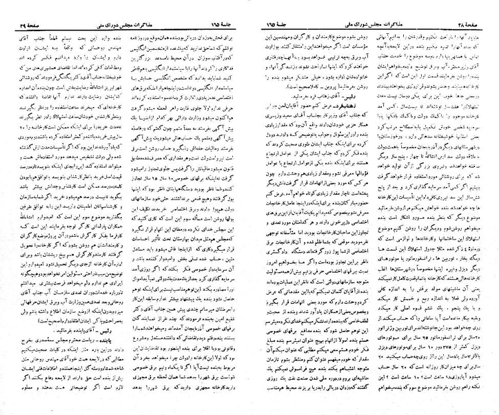 پرونده:Moz 21 165.pdf