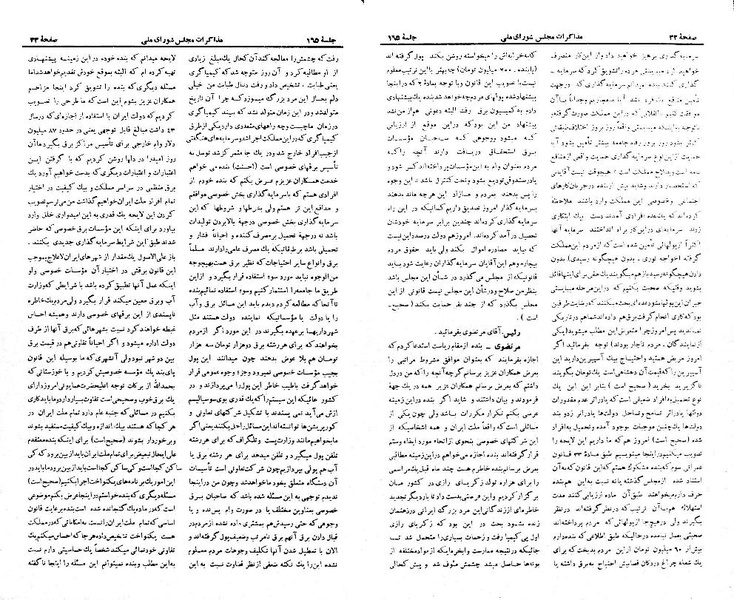 پرونده:Moz 21 165.pdf