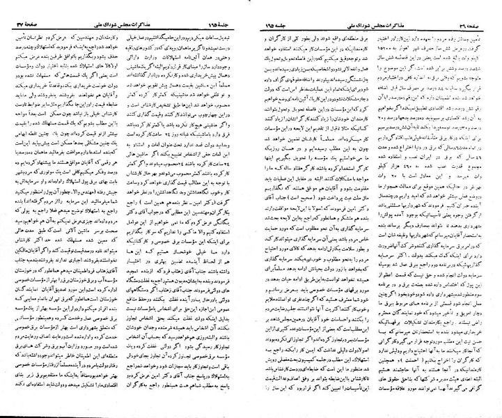 پرونده:Moz 21 165.pdf