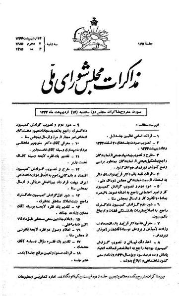 پرونده:Moz 21 175.pdf