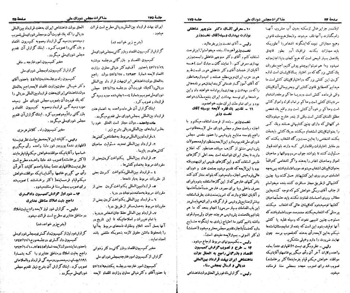 پرونده:Moz 21 175.pdf