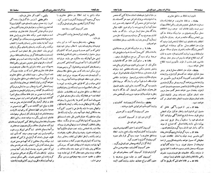 پرونده:Moz 21 175.pdf