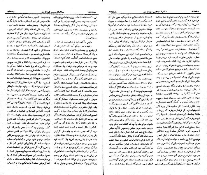 پرونده:Moz 21 175.pdf
