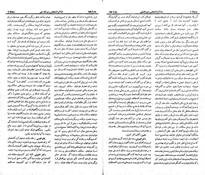 پرونده:Moz 21 175.pdf