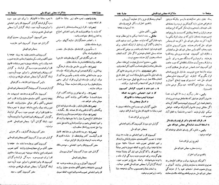 پرونده:Moz 21 175.pdf