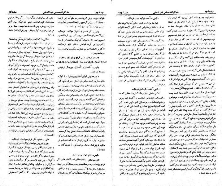 پرونده:Moz 21 175.pdf