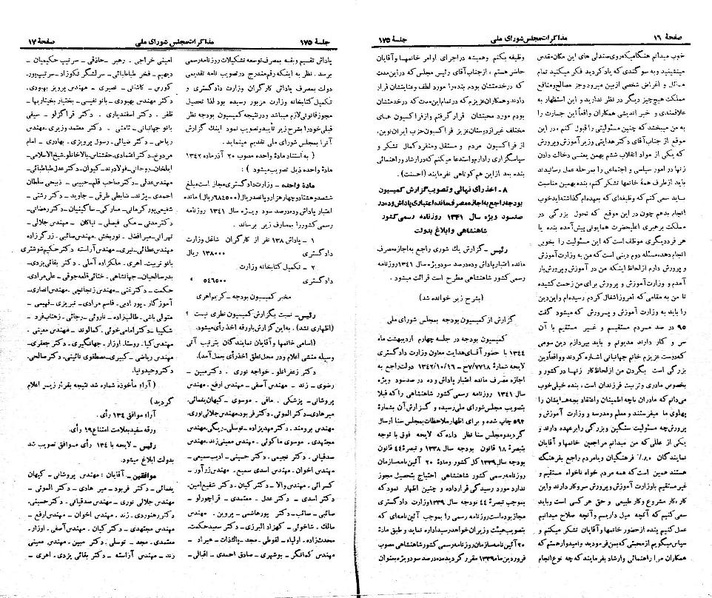 پرونده:Moz 21 175.pdf