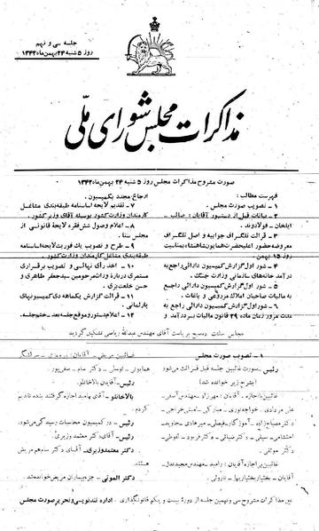 پرونده:Moz 21 39.pdf