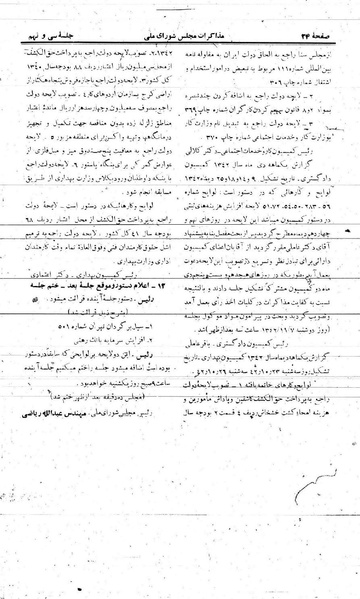 پرونده:Moz 21 39.pdf