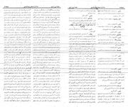 → صفحهٔ قبلی