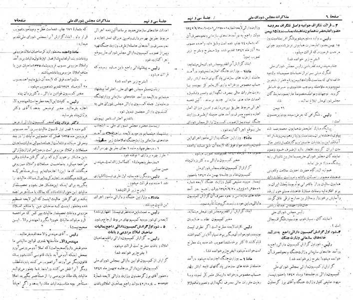 پرونده:Moz 21 39.pdf