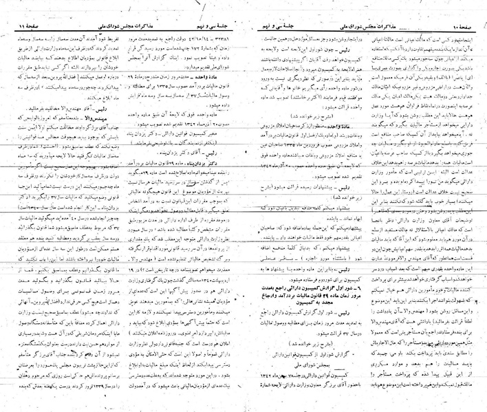 پرونده:Moz 21 39.pdf