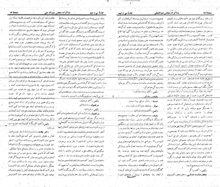 پرونده:Moz 21 39.pdf