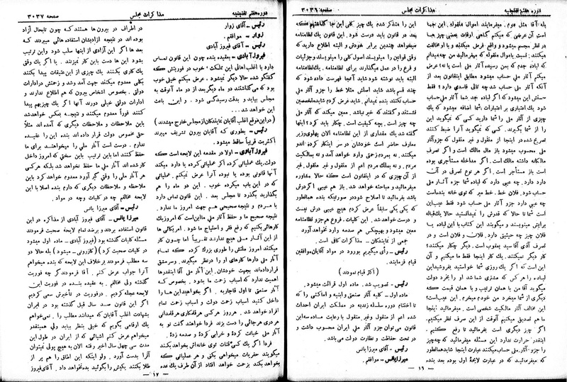 پرونده:Moz 7 172.pdf