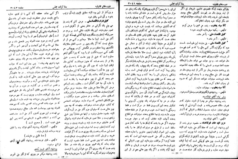 پرونده:Moz 7 172.pdf