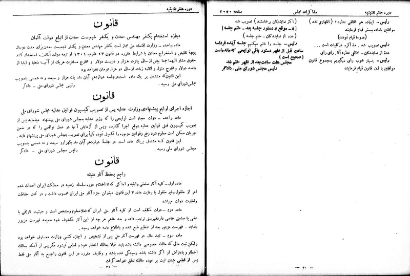 پرونده:Moz 7 172.pdf