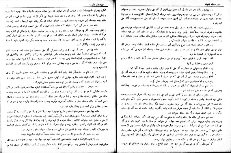 پرونده:Moz 7 172.pdf
