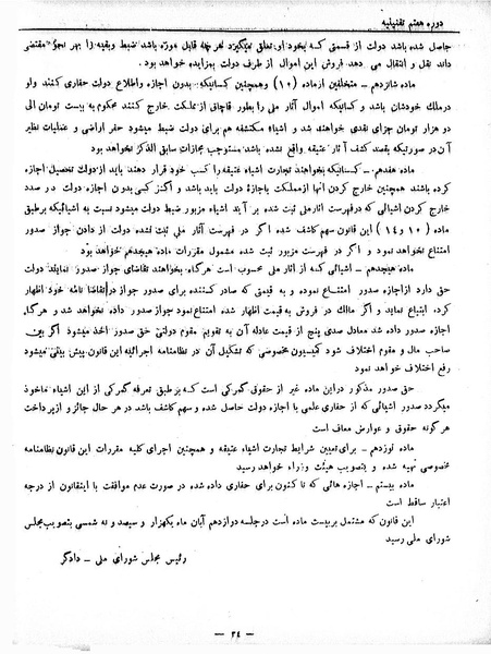 پرونده:Moz 7 172.pdf