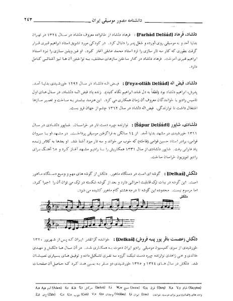 پرونده:دانشنامه موسيقي د.PDF