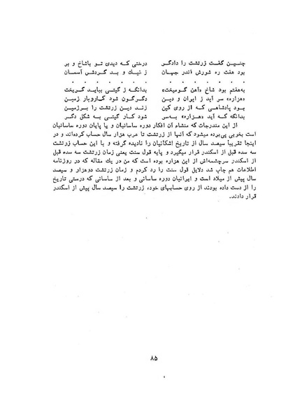 پرونده:سخنرانی‌های پنجمین اجلاسیه همایش تاریخ و فرهنگ ایران.pdf