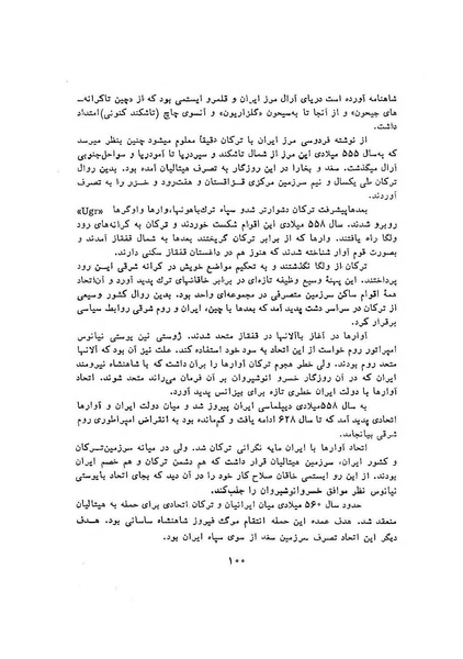 پرونده:سخنرانی‌های پنجمین اجلاسیه همایش تاریخ و فرهنگ ایران.pdf