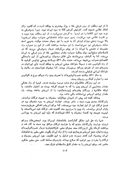پرونده:سخنرانی‌های پنجمین اجلاسیه همایش تاریخ و فرهنگ ایران.pdf