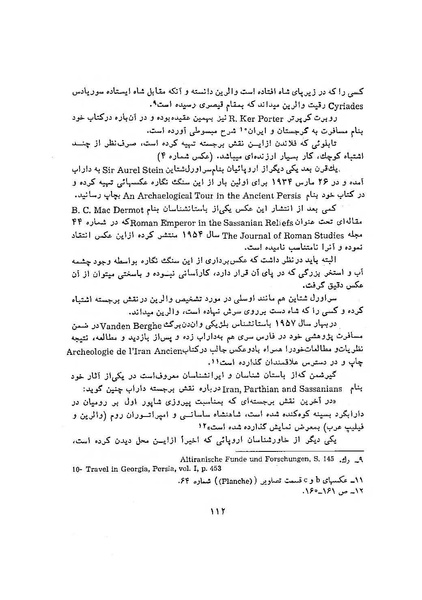 پرونده:سخنرانی‌های پنجمین اجلاسیه همایش تاریخ و فرهنگ ایران.pdf